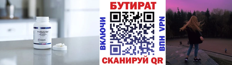 Бутират BDO  Купить  Жигулёвск 
