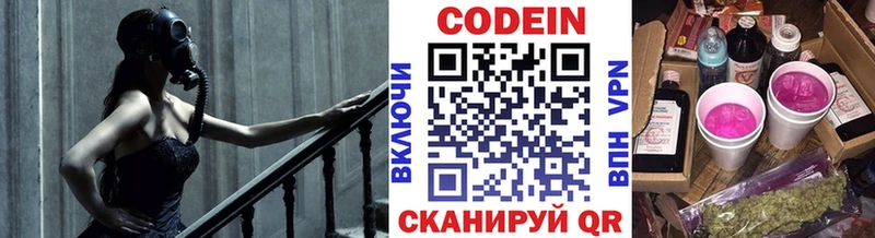 Купить  Жигулёвск  Кодеин напиток Lean (лин) 