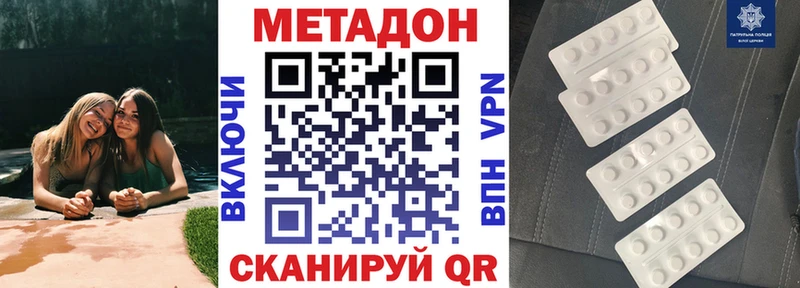 Купить закладки  Жигулёвск  МЕТАДОН methadone 